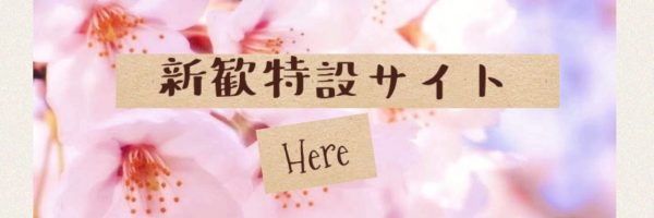 メインメニュー